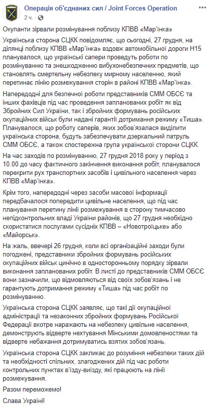 Російські окупанти зірвали розмінування територій під Марїнкою 01