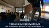 поранені