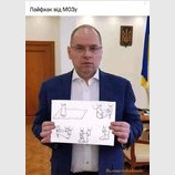 Лайфхак від МОЗу