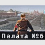 Большие маневры кремля
