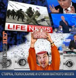 Промывка ватного мозга