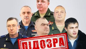 СБУ заочно повідомила про підозру шістьом генералам РФ