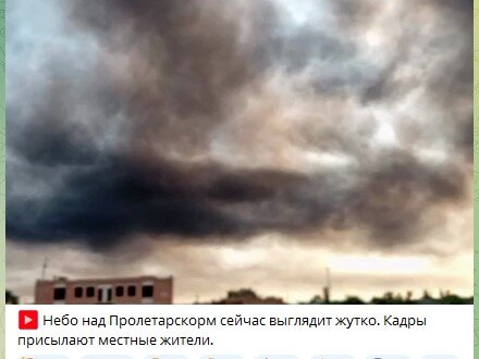 скрин Ростовська область