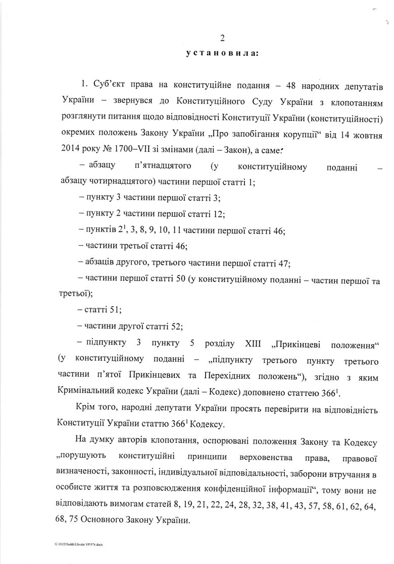 КСУ відхилив подання екс-регіоналів, які вимагали скасувати обов’язковість електронного декларування 07