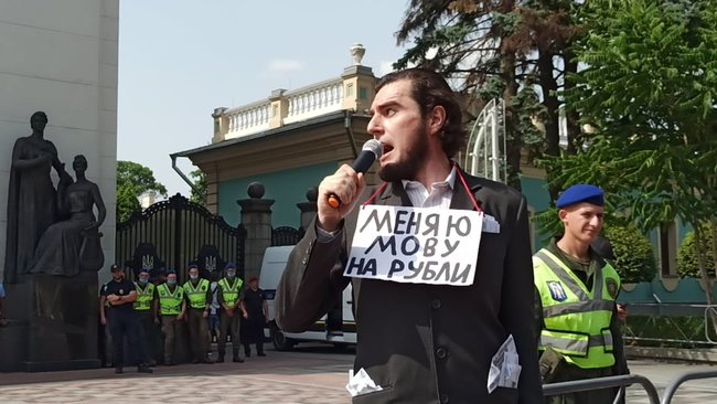 Слуги русификации и Меняю мову на рубли: на акции под ВР произошла стычка - правоохранители пытались задержать митингующего 13