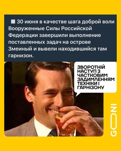 Стимул до жестів доброї волі. ФОТОжаби про втечу залишків російського гарнізону зі Зміїного 02