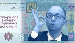 Уже в обращении