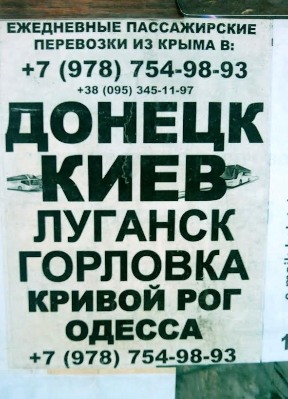 севастополь
