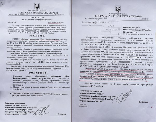 иванющенко