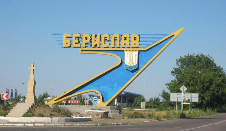 У Бериславі припинили свою діяльність окупаційні органи влади, колаборанти продовжують покидати місто, - Генштаб ЗСУ