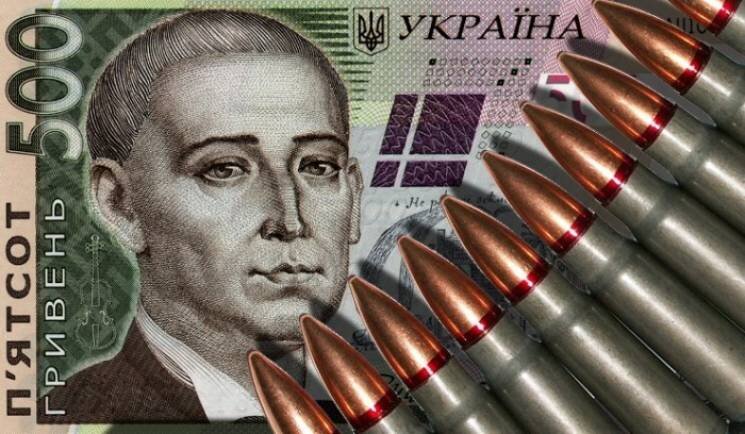гроші,снаряди
