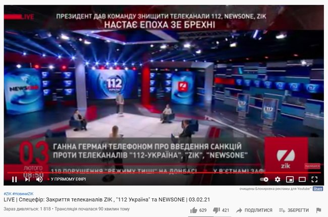 Статистика YouTube: Сумарна аудиторія NewsOne, 112 Україна та ZIK становить 16 тис. осіб 04