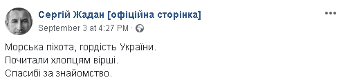 Поэты и писатели встретились с бойцами 503-го ОБМП 27