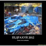 Прозрение