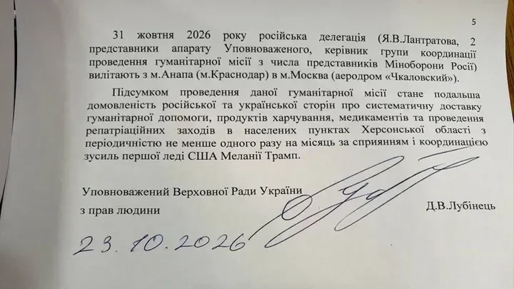 Угода щодо Олешків