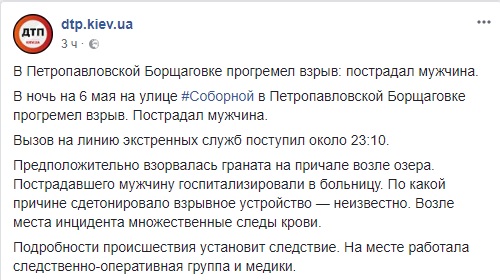 На Петропавлівській Борщагівці пролунав вибух, постраждав чоловік 04 На Петропавлівській Борщагівці пролунав вибух, постраждав чоловік 04