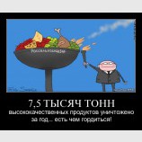 Великие достижения