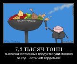 Великие достижения