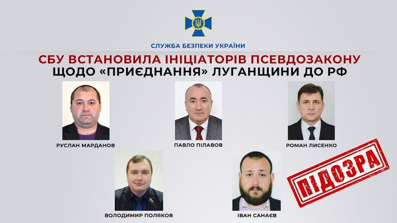 СБУ установила инициаторов псевдозакона по присоединению Луганщины к РФ 01
