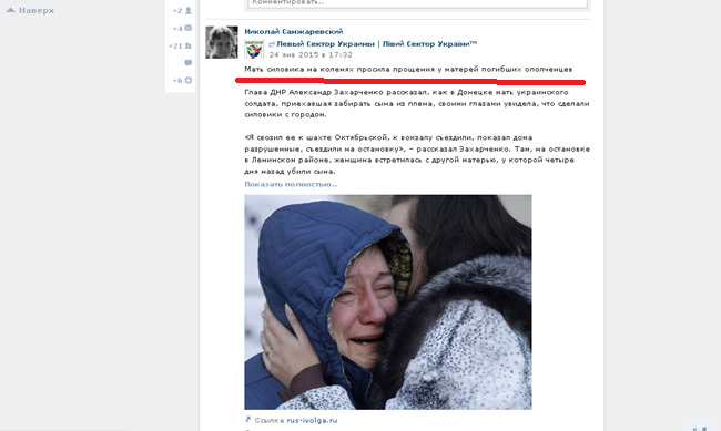 Наши военные начали убивать граждан Украины: Солиста Львовской оперы обвиняют в сепаратизме и финансировании террористов Л/ДНР 02