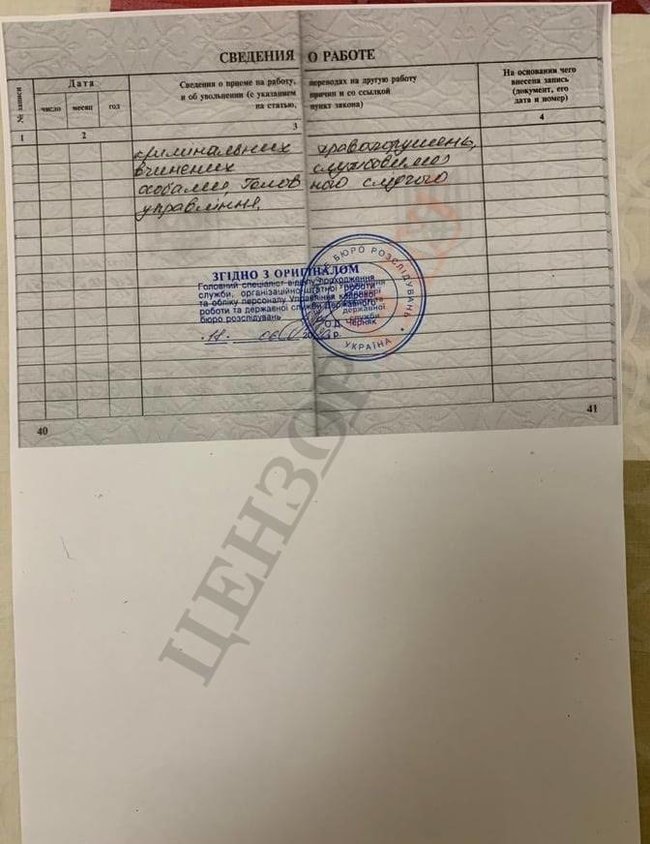 Венедіктова і Бабіков казали мені: Ми тобою захоплюємося! Ти з яйцями! Ти не боїшся Порошенка! - начальник відділу ДБР Олег Корецький 12