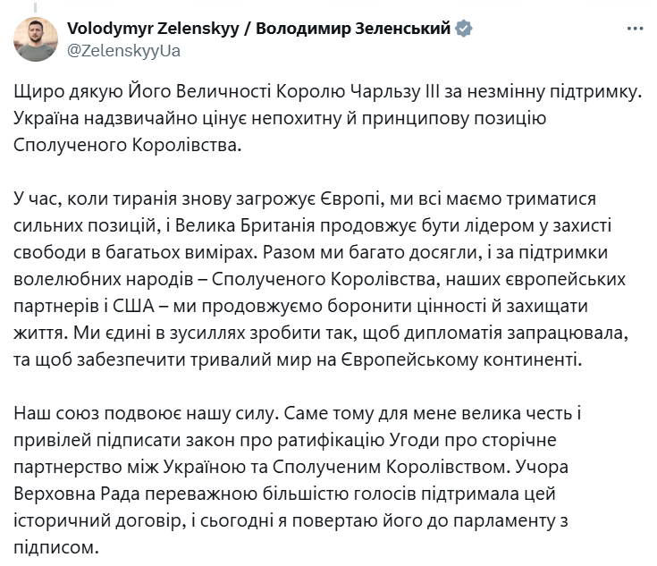 Столетнее партнерство с Великобританией. Зеленский ратифицировал соглашение