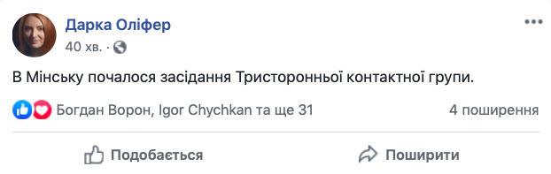 Засідання Тристоронньої контактної групи розпочалося в Мінську 01