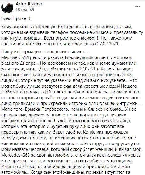 Бизнесмен Рысин о стрельбе возле кафе в Днепре: Ермака Петровского там и близко не было. У нас прекрасные, дружественные отношения 01