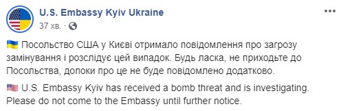Посольство США в Украине получило сообщение о минировании 01