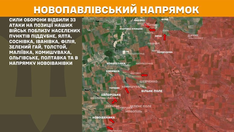 Ситуація на фронті 12 вересня