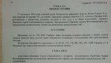 суд портнов