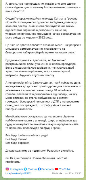 Маркушина відсторонили від посади мера Ірпеня на 2 місяці