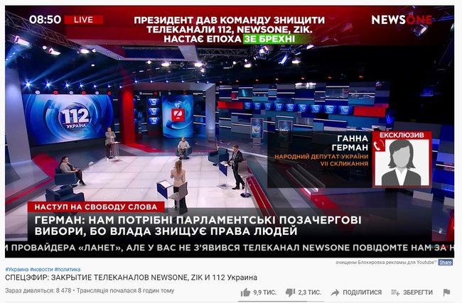Статистика YouTube: Сумарна аудиторія NewsOne, 112 Україна та ZIK становить 16 тис. осіб 03