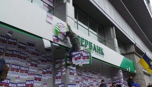Украинский