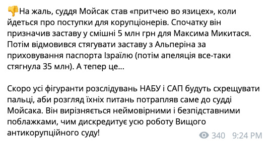 С Альперина сняли электронный браслет, ему отменили все обязательства, - ЦПК 02
