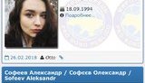 Участников группы Pussy Riot, незаконно посетивших Крым внесли в базу "Миротворец", - Полозов. СКРИНШОТ