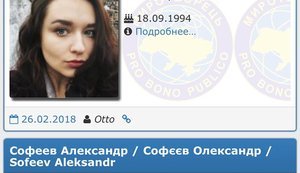 Участников группы Pussy Riot, незаконно посетивших Крым внесли в базу "Миротворец", - Полозов. СКРИНШОТ