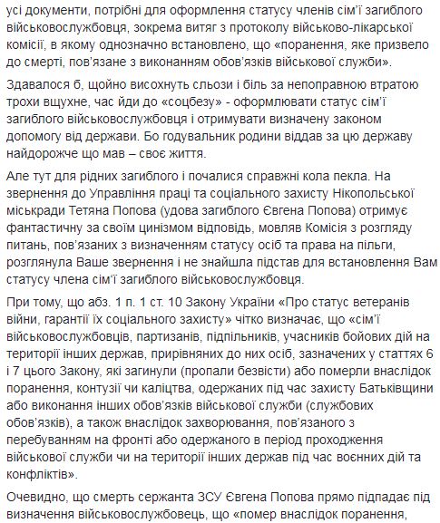 Семье погибшего во время учений на полигоне сержанта Попова отказали в соцпомощи 09