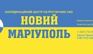 Волонтерський фронт: Маріуполь вигнав днр