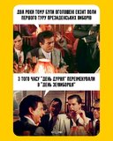 Совпадение?