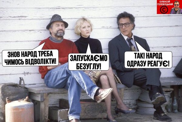 Кремлівський тупик, роздуми у бункері, Говорящие с Ху@лом. Свіжі ФОТОжаби від Цензор.НЕТ 04