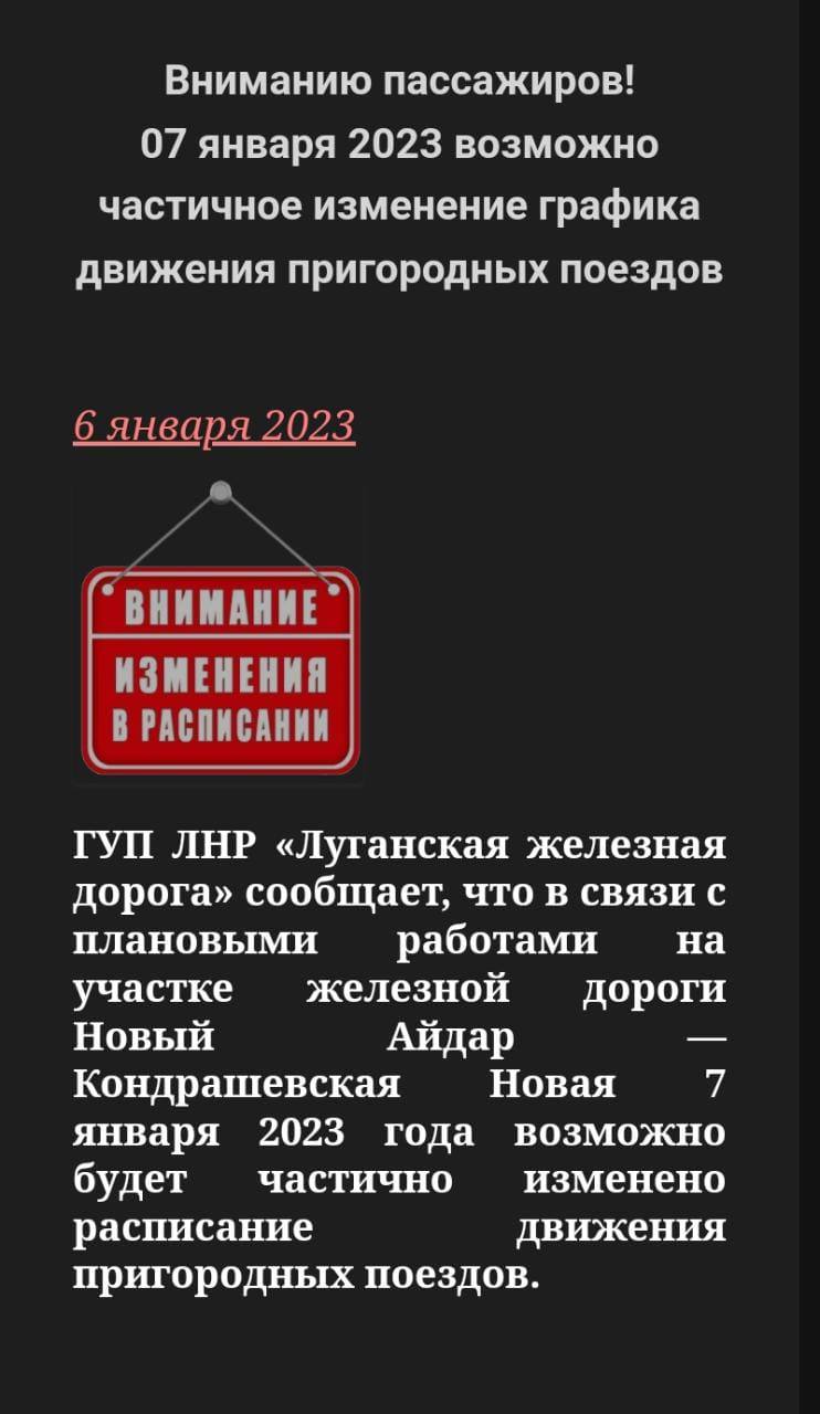 Партизани на Луганщині знищили залізницю, якою окупанти підвозили військову техніку, - Гайдай 01