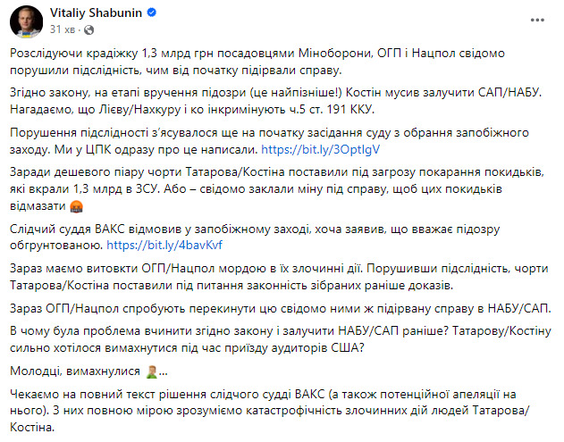 Віталій Шабунін