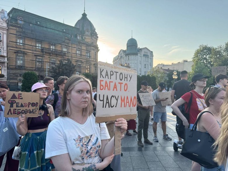 протест
