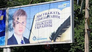 "Регионал" в Одессе пиарится на законе о языке: "Он хочет, чтобы вымерли все русскоязычные". ФОТО