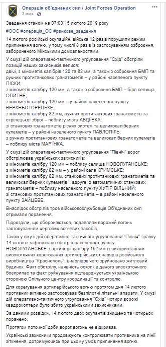 Украинские бойцы за вчерашний день сбили четыре вражеских квадрокоптера, - штаб ОС 01