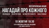 акция