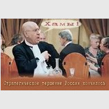 Отец русской дипломатии