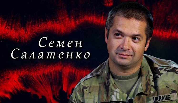 "СВОЯ ВІЙНА": комроти 128-ї ОГШБр Салатенко, що пройшов курс підготовки армії США: "Чим ми відрізняємося від американської армії? У них тренування, у нас перевірки". ВIДЕО