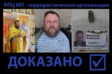 Террористическая организания